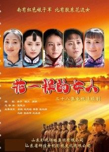 聖上寵幸首選 囍媚娘 [135P 506M]